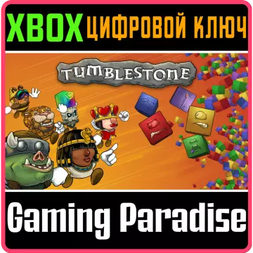 Купить ключ Tumblestone выгодно