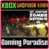 Купить ключ Yet Another Zombie Defense HD на Xbox по выгодной цене