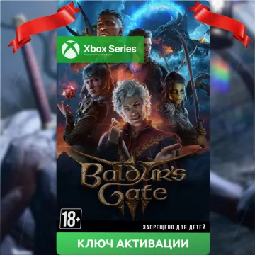 Купить ключ Baldur's Gate 3 выгодно