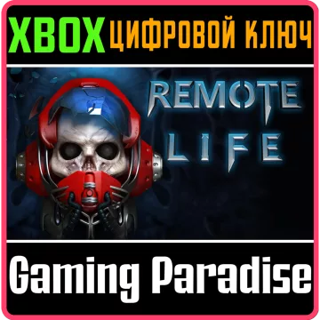 Купить ключ Remote Life выгодно