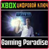 Купить ключ 890B на Xbox по выгодной цене
