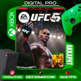 Купить аккаунт UFC 5 Deluxe + подарок на Xbox по выгодной цене