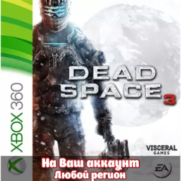 Купить активацию Dead Space 3 выгодно
