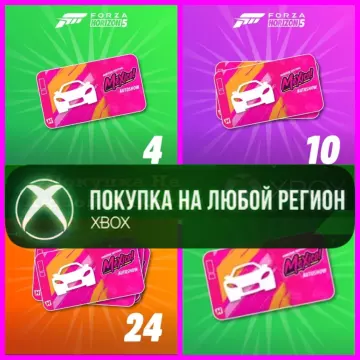 Купить активацию Forza Horizon 5 Ваучеры выгодно