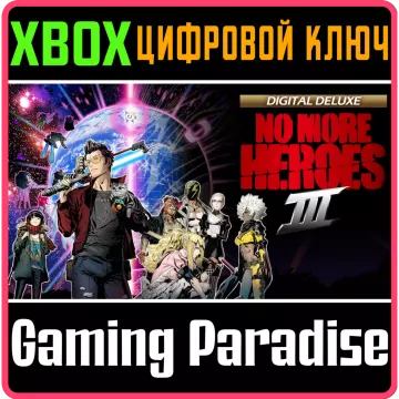 Купить ключ No More Heroes 3 выгодно