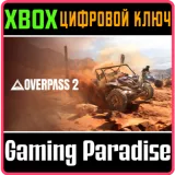 Купить ключ Overpass 2 на Xbox по выгодной цене