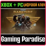 Купить ключ Warhammer 40,000: Darktide - Imperial Edition на Xbox по выгодной цене