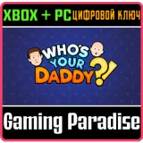 Купить ключ Who's Your Daddy?! на Xbox по выгодной цене
