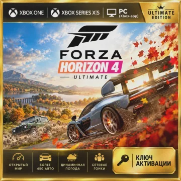 Купить ключ Forza Horizon 4: Ultimate выгодно