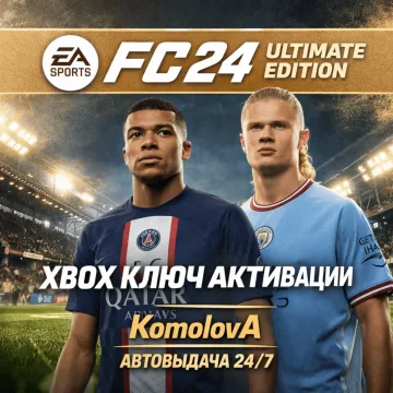 Купить ключ EA SPORTS FC 24 Ultimate Edition выгодно