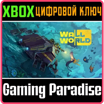 Купить ключ Wall World выгодно