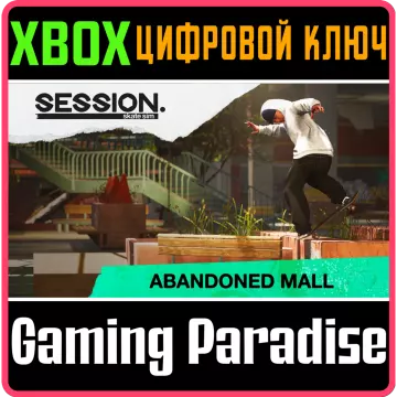 Купить ключ Session: Skate Sim - Abandoned Mall выгодно