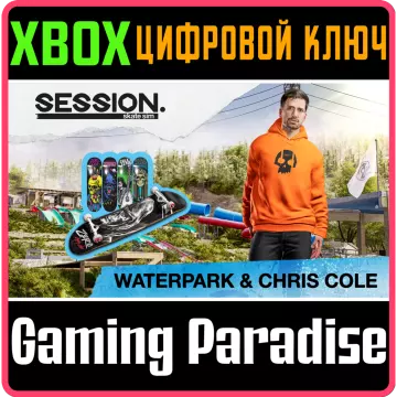 Купить ключ Session: Skate Sim Waterpark & Chris Cole выгодно