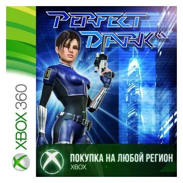 Купить активацию Perfect Dark выгодно