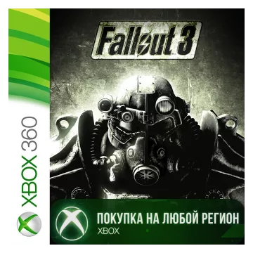 Купить активацию Fallout 3 выгодно