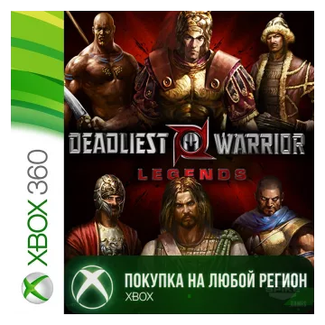 Купить активацию Deadliest Warrior Legends выгодно