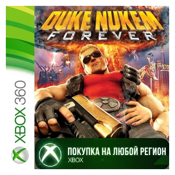 Купить активацию Duke Nukem Forever выгодно
