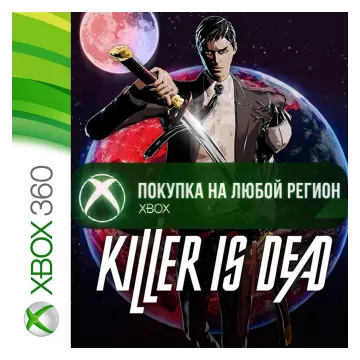 Купить активацию Killer Is Dead выгодно