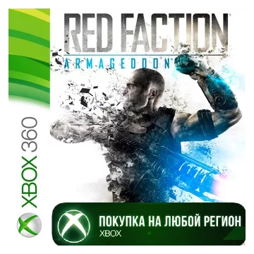 Купить активацию Red Faction: Armageddon выгодно