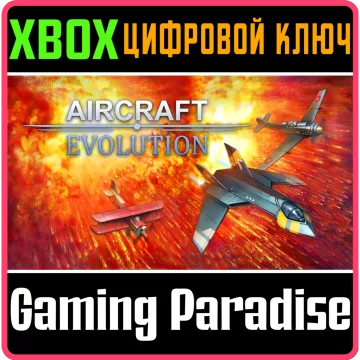 Купить ключ Aircraft Evolution выгодно