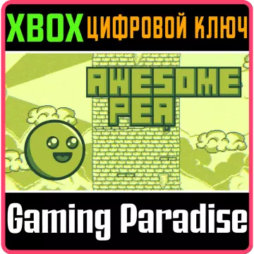 Купить ключ Awesome Pea выгодно