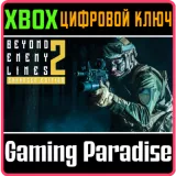 Купить ключ Beyond Enemy Lines 2 - Enhanced Edition на Xbox по выгодной цене