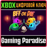 Купить ключ Bff Or Die на Xbox по выгодной цене