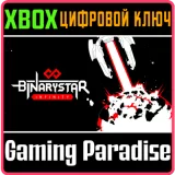 Купить ключ Binarystar Infinity на Xbox по выгодной цене