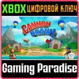 Купить ключ Cannon Brawl на Xbox по выгодной цене