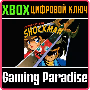 Купить ключ Cyber Citizen Shockman выгодно