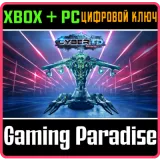 Купить ключ Cybertd на Xbox по выгодной цене
