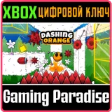 Купить ключ Dashing Orange на Xbox по выгодной цене