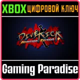 Купить ключ Divekick на Xbox по выгодной цене