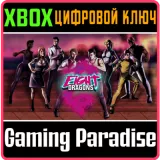 Купить ключ Eight Dragons на Xbox по выгодной цене