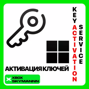 Купить активацию ключей и кодов Xbox выгодно