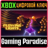 Купить ключ Flowing Lights на Xbox по выгодной цене