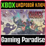 Купить ключ Fluffy Horde на Xbox по выгодной цене