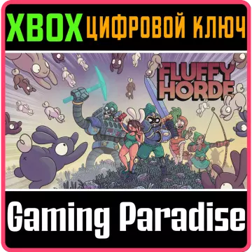 Купить ключ Fluffy Horde выгодно