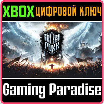 Купить ключ Frostpunk: Console Edition выгодно