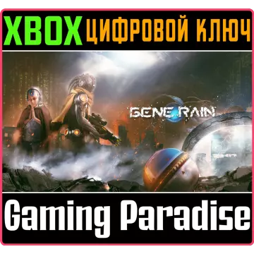 Купить ключ Gene Rain Wind Tower выгодно