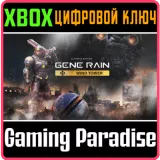 Купить ключ Gene Rain Wind Tower: Ultimate Edition на Xbox по выгодной цене