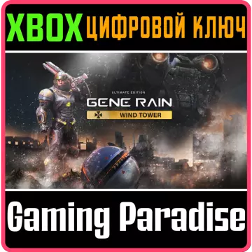 Купить ключ Gene Rain Wind Tower: Ultimate Edition выгодно
