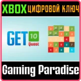 Купить ключ Get 10 Quest на Xbox по выгодной цене