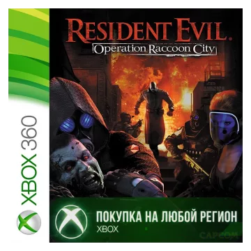 Купить активацию Resident Evil Operation Raccoon City выгодно
