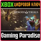 Купить ключ Heroes Trials на Xbox по выгодной цене