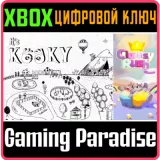 Купить ключ It's Kooky + Clumsy Rush на Xbox по выгодной цене