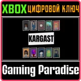 Купить ключ Kargast на Xbox по выгодной цене