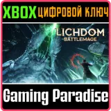 Купить ключ Lichdom: Battlemage на Xbox по выгодной цене