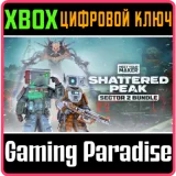 Купить ключ Meet Your Maker: Sector 2 Bundle на Xbox по выгодной цене