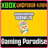 Купить ключ Minesweeper Genius на Xbox по выгодной цене